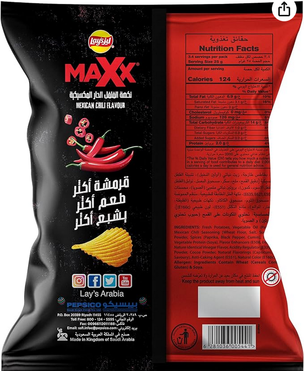 Lay's MAXX Mexican Chili Crisps (85g) - [DUBAI EDITION]